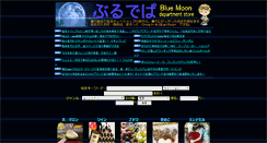 Desktop Screenshot of bluemoon-dept.com