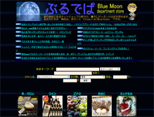 Tablet Screenshot of bluemoon-dept.com
